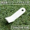 普及品 ハンマーナイフモア用 替刃 110枚 バロネス用 135mm×35mm