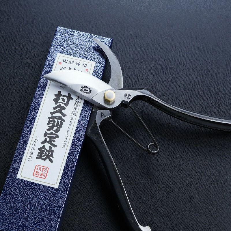 村久 剪定鋏 A型 230mm