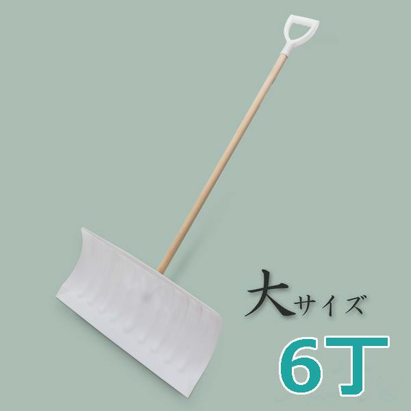 畜産専用 プラスチック プッシャー 大 6丁