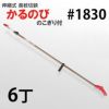 伸縮式 高枝切鋏 3M #1830 かるのび2段