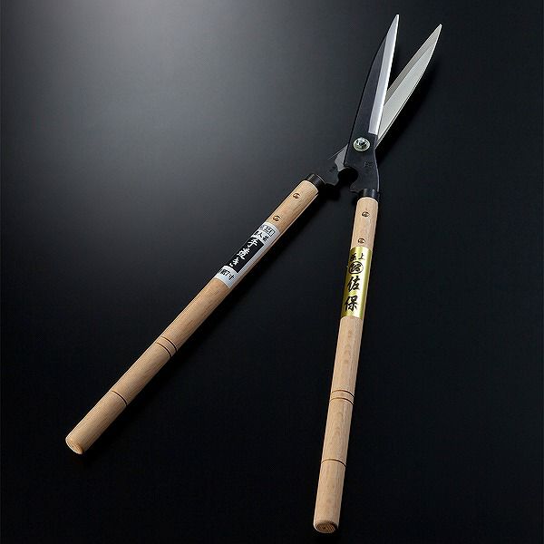 佐保 手すき裏 刈込鋏 210mm