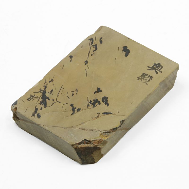 京都 天然砥石 奥殿 戸前2 全体