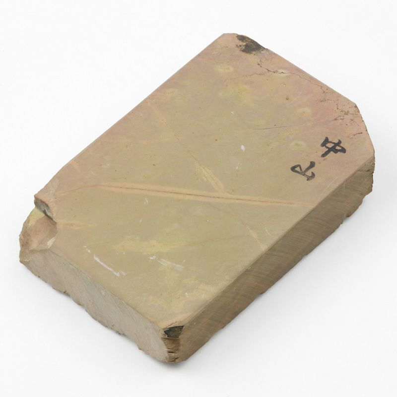 京都 天然砥石 中山 赤ピン8 仕上げ砥石 全体