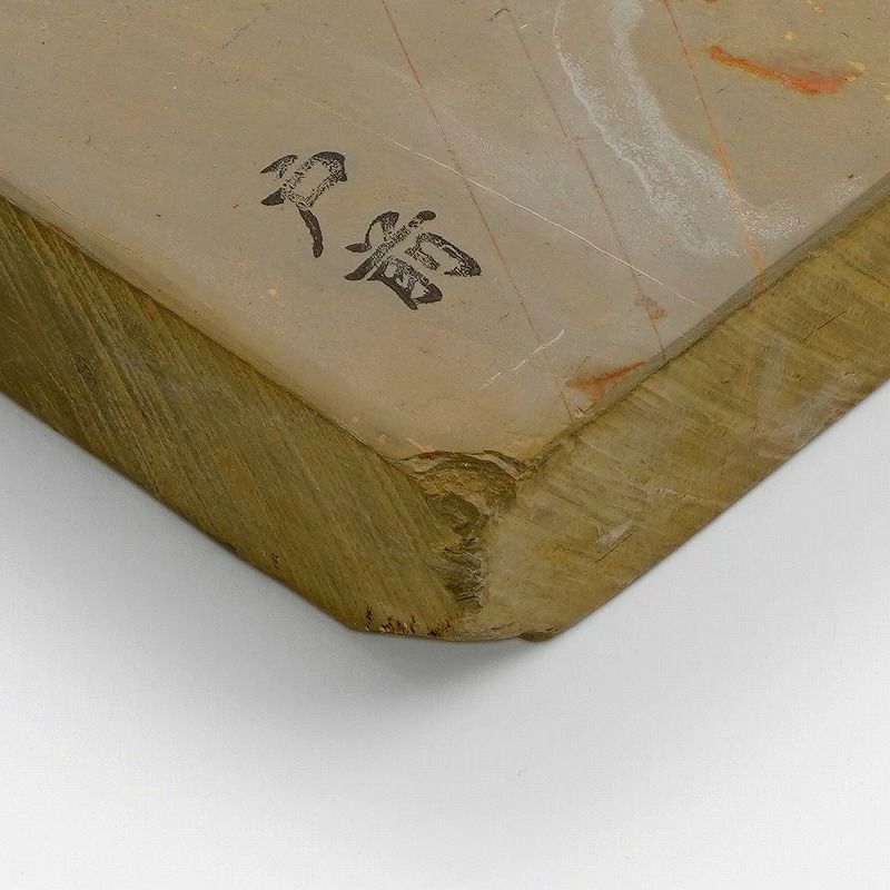 京都 天然砥石 天砥 戸前2 仕上げ砥石