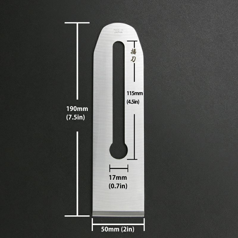 洋鉋 替刃 青紙1号 幅50mm 厚み2.5mm 日本製