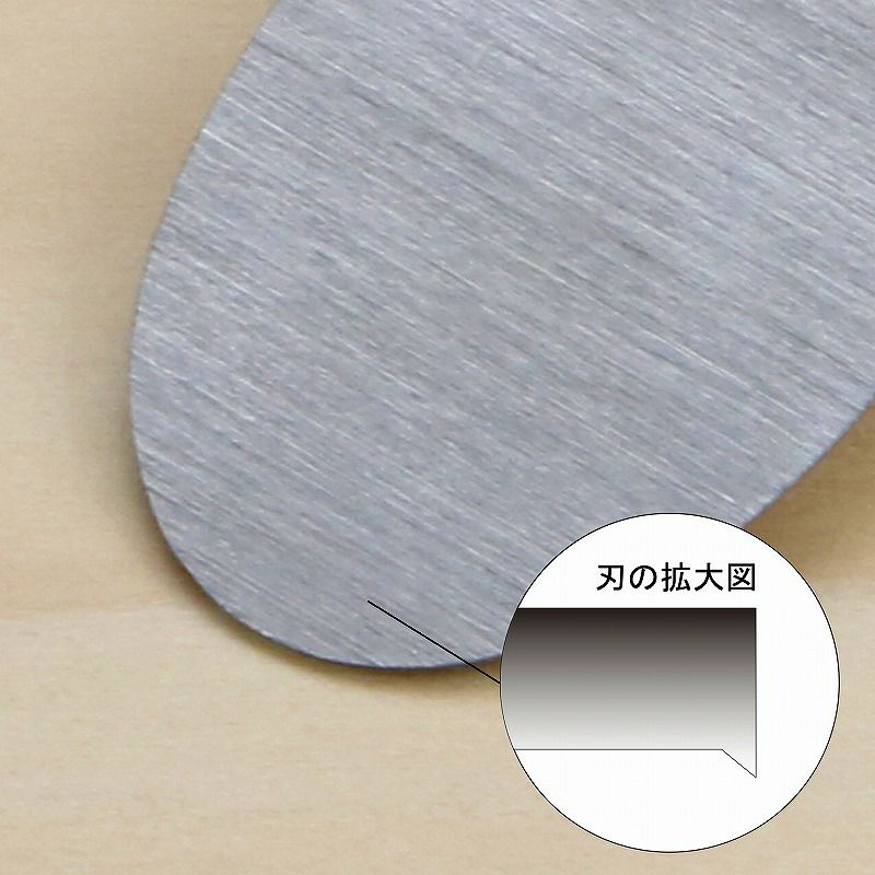 別所二郎作 木工用 スクレーパー オーバル型O