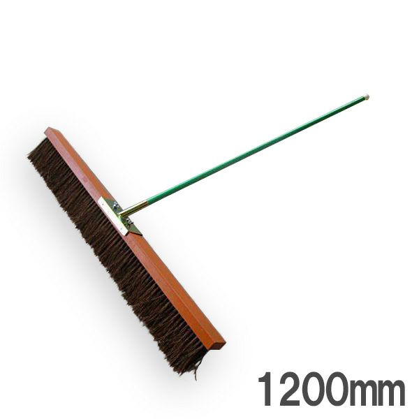 コートブラシ シダ 1200mm 日本製