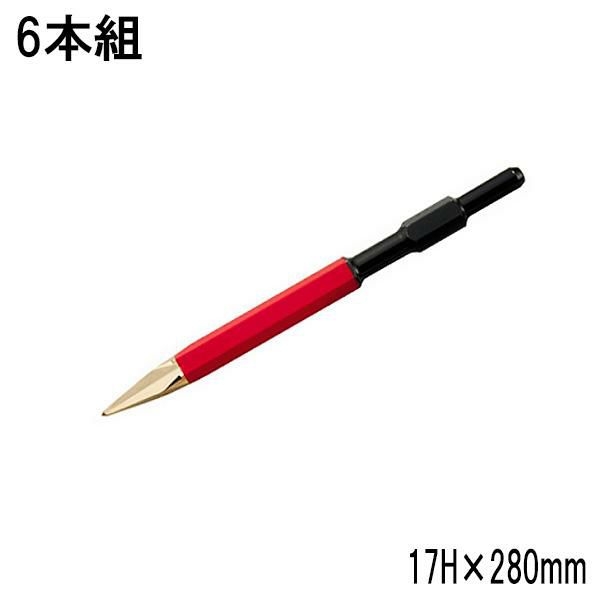 ラクダ ブルポイント 17H×280mm 六角軸