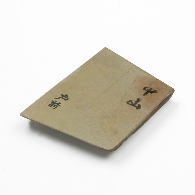 京都 天然砥石 中山 戸前2 赤ピン 仕上げ砥石 全体