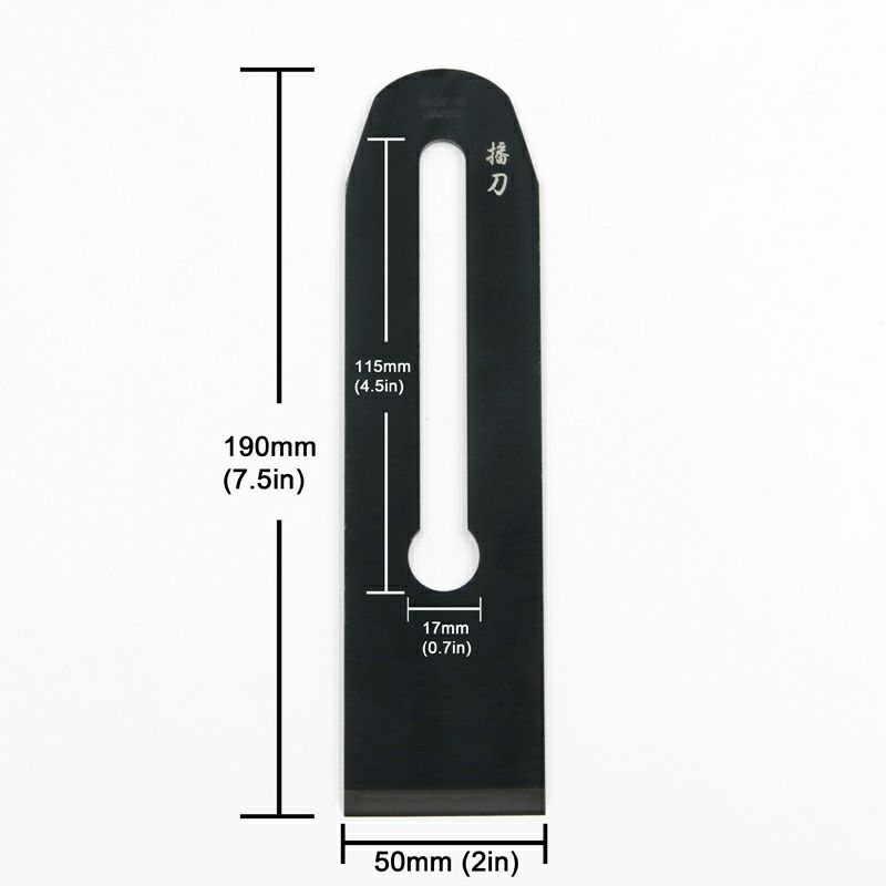 播刀 洋鉋 替刃 青紙1号 黒染め仕上げ 幅50mm 厚み2.5mm 日本製 サイズ