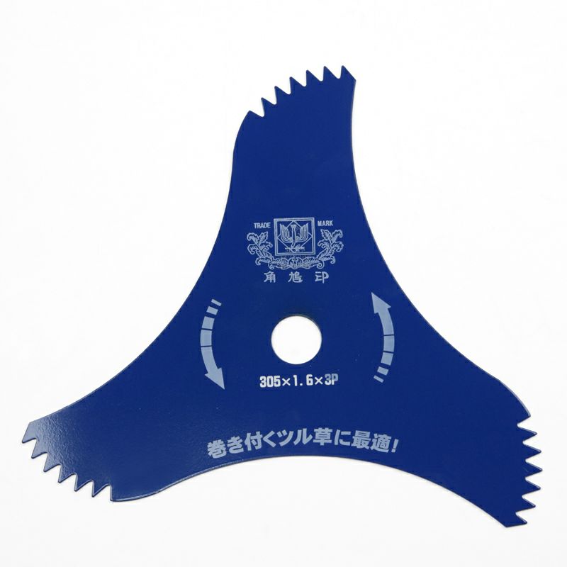 ツムラ つる草 三枚刃 305×1.6×3P 刈払機 刈払刃 下刈用 全体