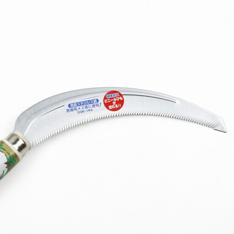 稲荷鹿 鋸鎌 ステンレス1K-6 左利き用 刃先