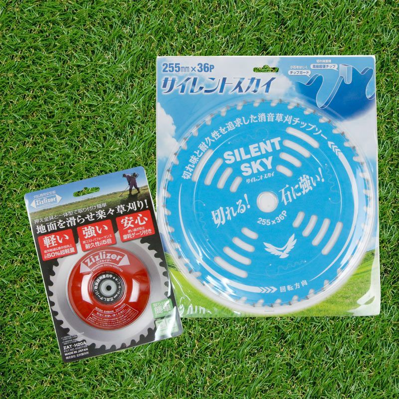 サイレントスカイ ＆ ジズライザー