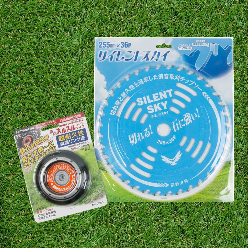 サイレントスカイ ＆ スルスル