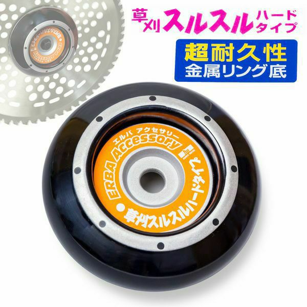 スルスルハード