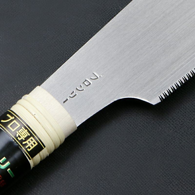 プロンリー 替刃式改良片刃鋸 210mm 首