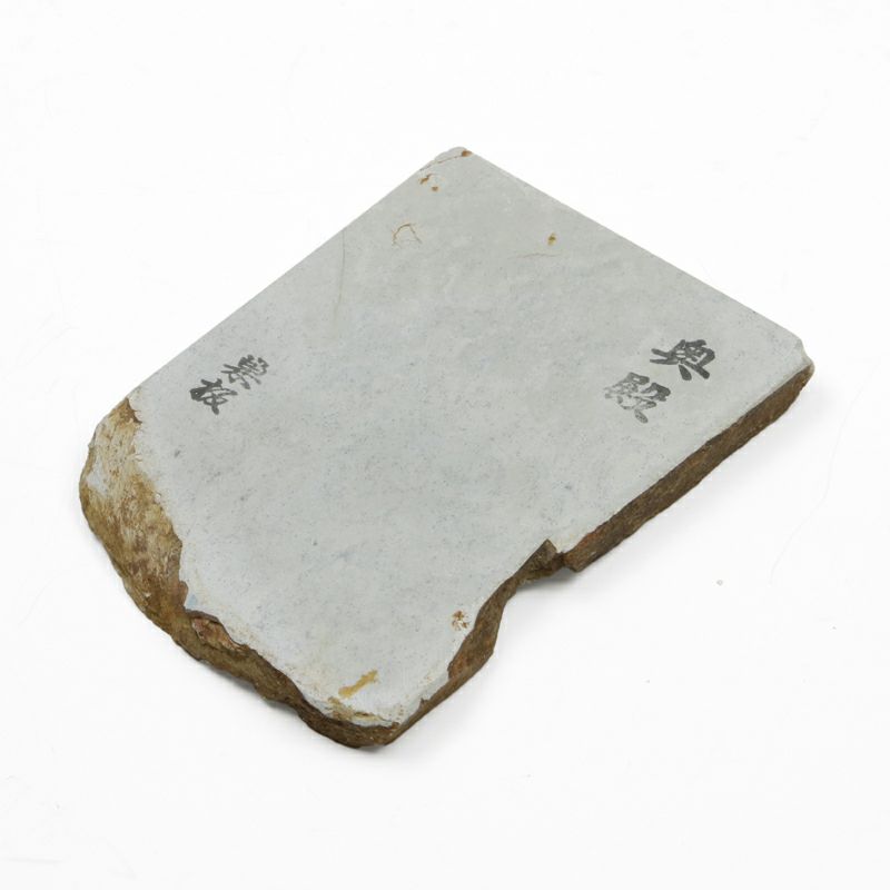 京都 天然砥石 奥殿 白巣板 羽二重3 全体