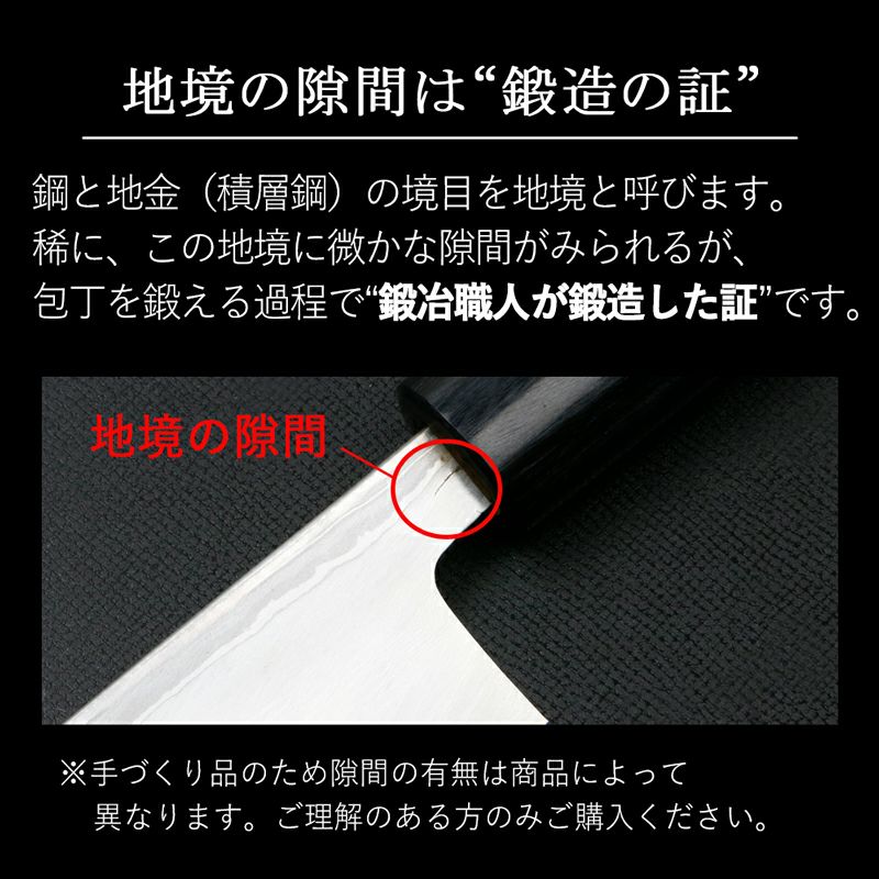 重勝 貝裂き包丁 片刃 150mm 白紙鋼 鋼付 積層鋼 八角紫檀柄 地境