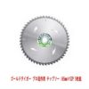 ゴールドタイガー プロ造作用 チップソー 165mm×52P 5枚組