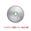 ゴールドタイガー プロ造作用 チップソー 190mm×52P 5枚組