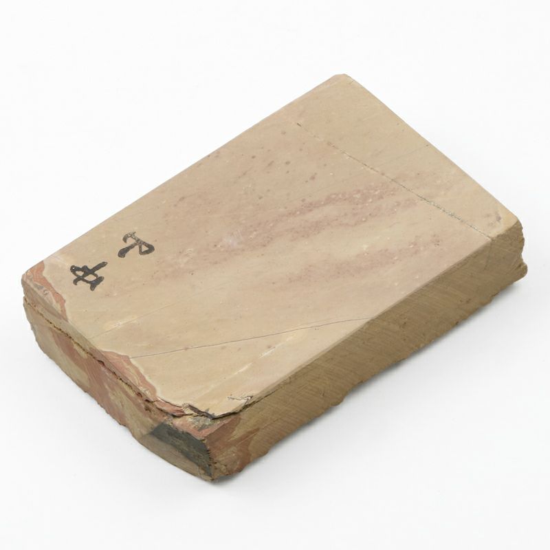 京都 天然砥石 中山 赤ピン10 仕上げ砥石 表