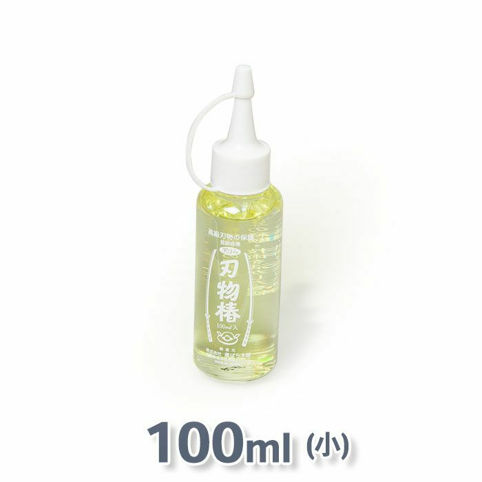 園芸鋏用砥石セットA 椿油