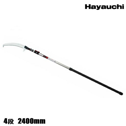 シルキー Hayauchi はやうち4段 高枝切り用鋸 規格外品 全体